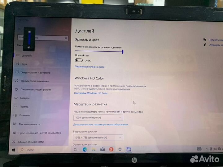 Ноутбук HP Intel Core i5 2.8Ghz/ SSD 256Gb/Ram 6Gb