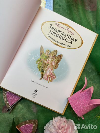 Книги Барбер Ширли с прекрасными иллюстрациями