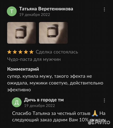 Золотой чудо-мед эффективное средство для мужской