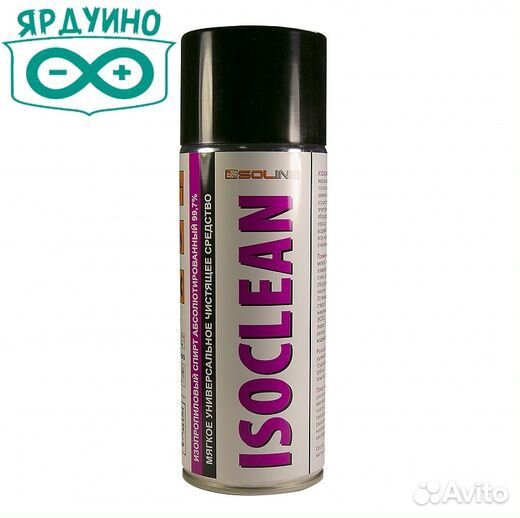 Все для травления плат / лаки / пасты