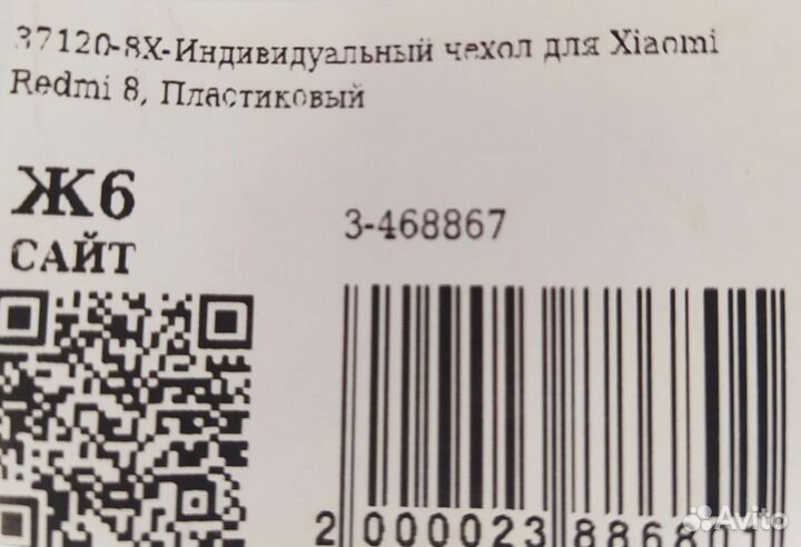 Чехол на Xiaomi Redmi 8