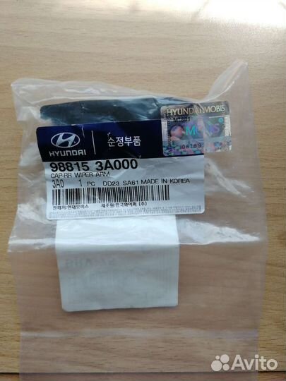 Колпачок поводка стеклоочистителя