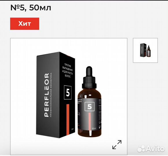 Кислородная эмульсия 5 perfleor