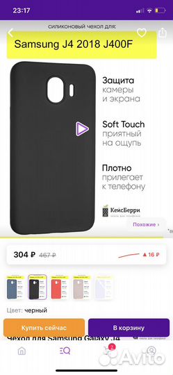 Чехол на samsung galaxy j4