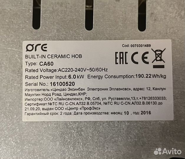 Плата управления Ore CA60