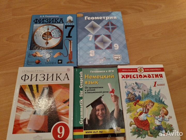 Книги и учебники