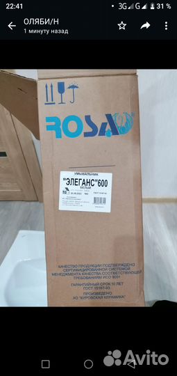 Раковина в ванную накладная