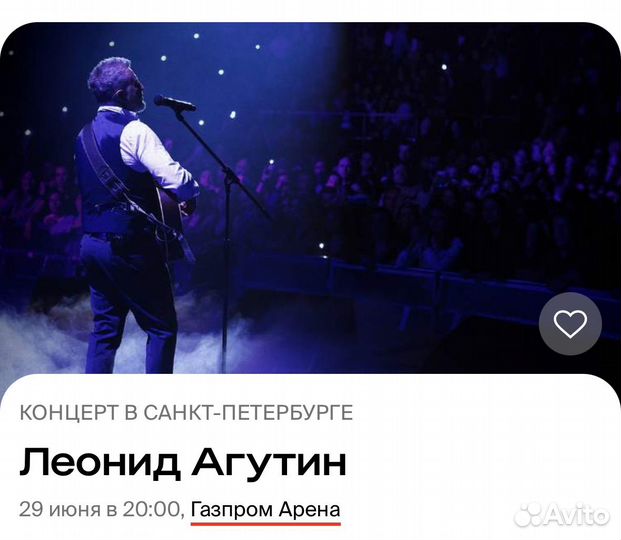Билеты на концерт агутина спб