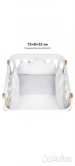 Бортики на кроватку Happy Baby, 3 облака,хлопковые