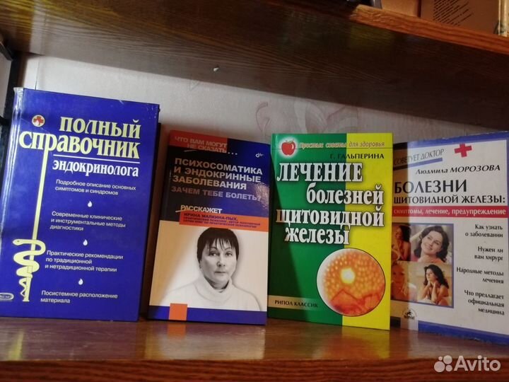 Книги: медицина, народная медицина, фитотерапия