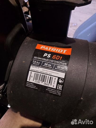 Снегоуборщик