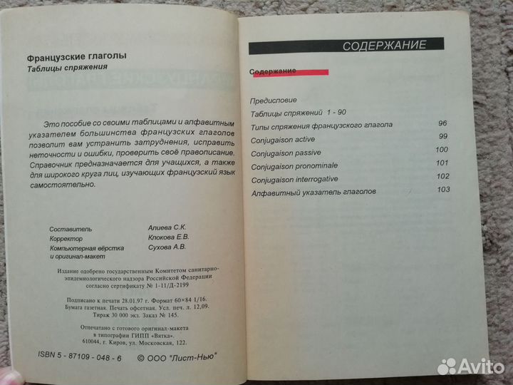 Французский язык книги