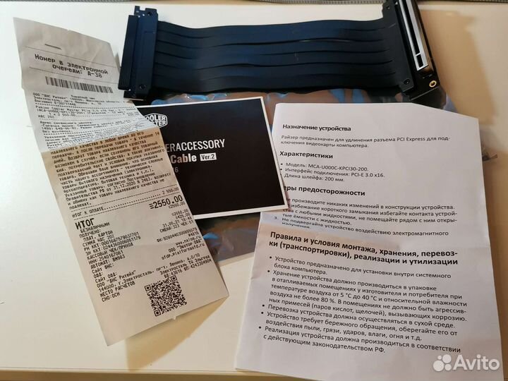 Riser (Рейзер, райзер) кабель Cooler Master