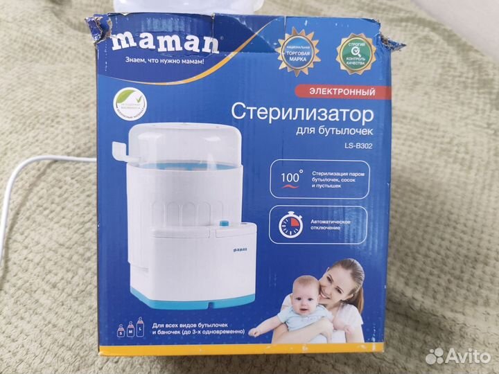 Стерилизатор для бутылочек Maman LS-B302