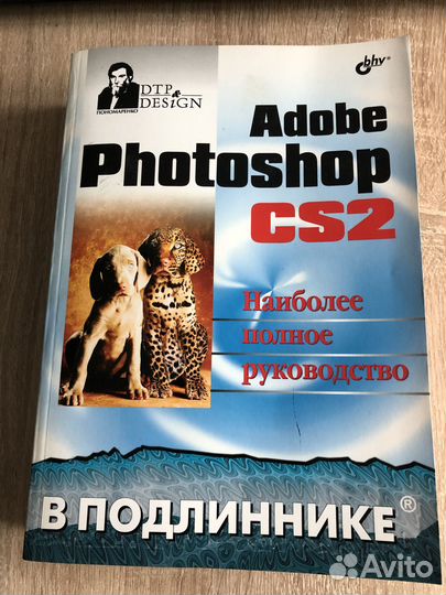 Фотошоп Пономаренко