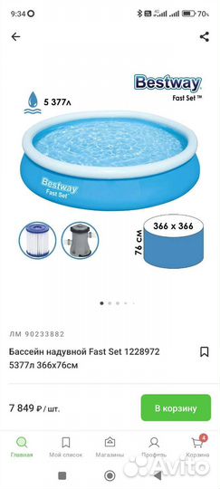 Новый Бассейн с фильтр насосом Bestway 366х76