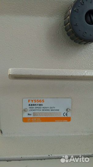 Промышленная швейная машина Yamata