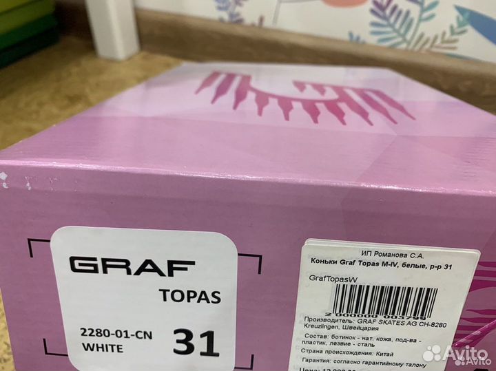 Коньки graf topas 31 размер