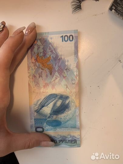 Купюра олимпийские игры сочи