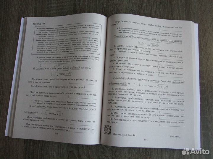 Ахременкова К пятерке шаг за шагом 8 класс 2023 г