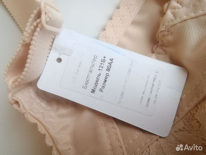 Бюстгальтер для экзопротезов