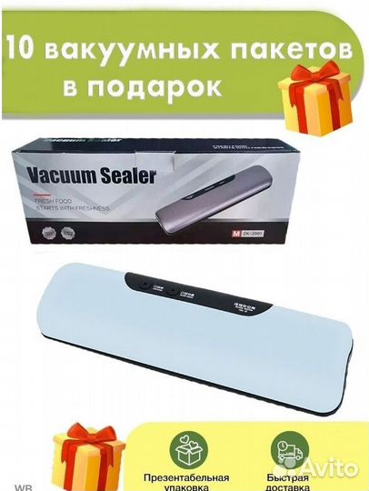 Вакууматоры для продуктов +для дома