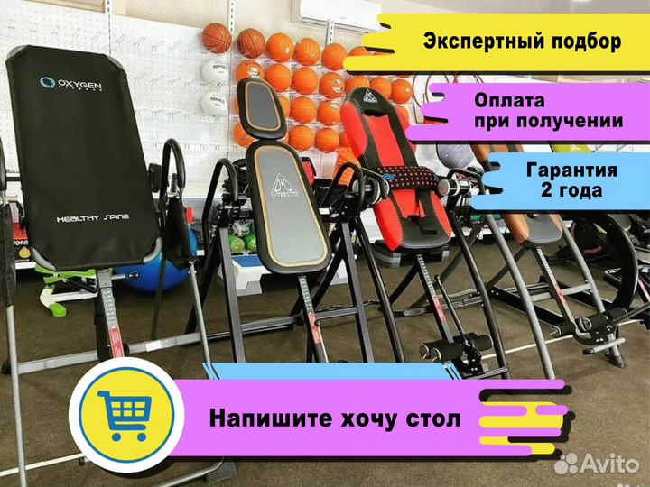 Инверсионные столы-профессиональный подбор