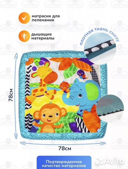 Развивающий коврик манеж