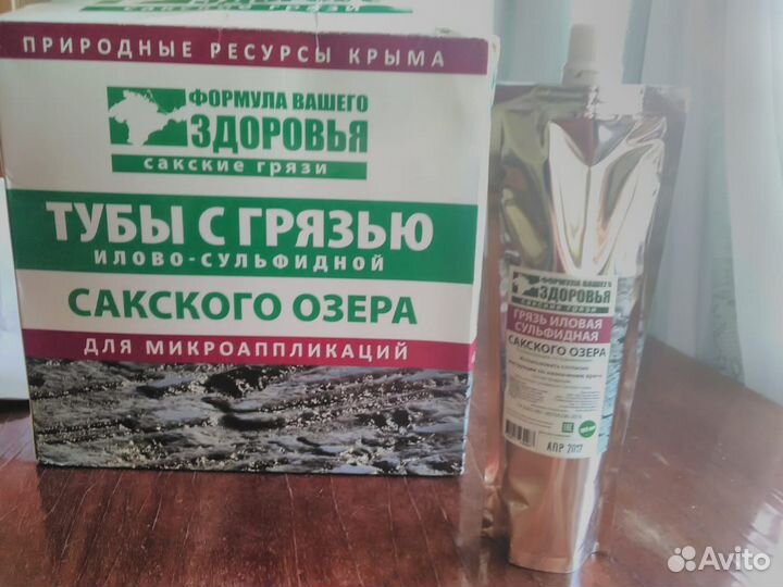 Сакская грязь