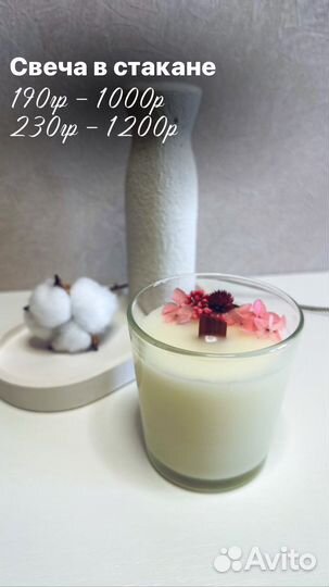 Свечи из натурального воска