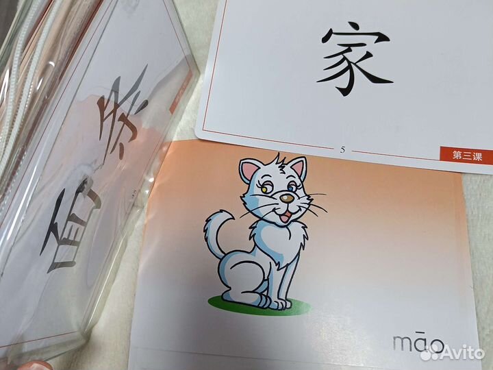 Карточки для обучения китайскому языку