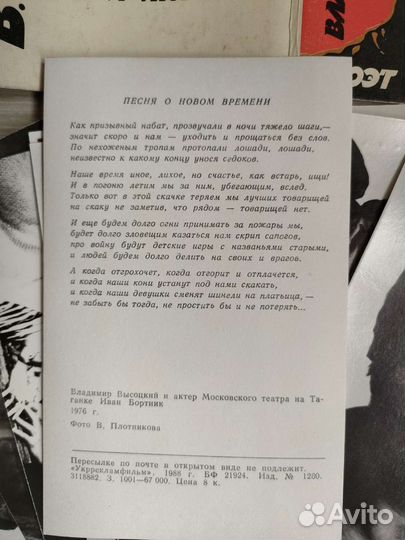 Набор открыток. Владимир Высоцкий поэт и актер