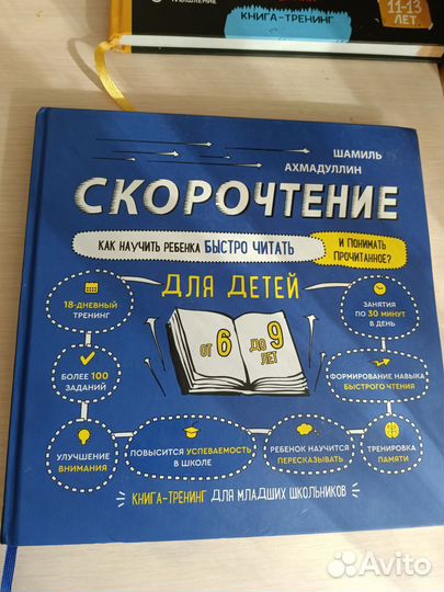 Скорочтение Шамиль Ахмадуллин