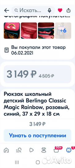 Школьный рюкзак детский для девочки