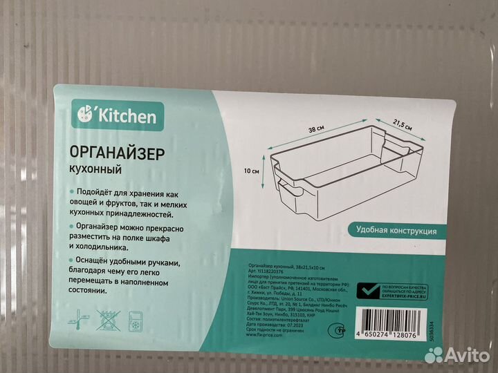 Контейнер органайзер для холодильника