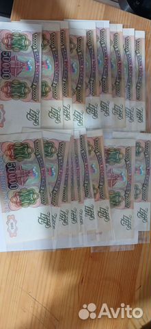 Банкноты 50000 - 94 г купить в Москве | Хобби и отдых | Авито