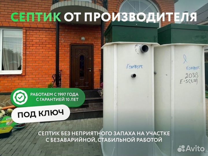 Септик без откачки для дачи