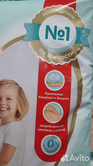 Памперсы трусики детские 6