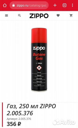 Газовый блок инсерт zippo одинарное пламя 65826