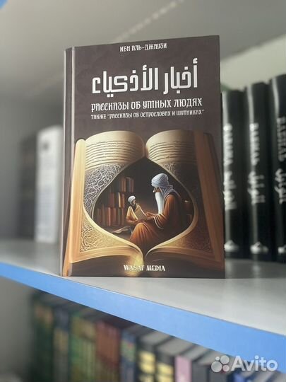 Исламская литература