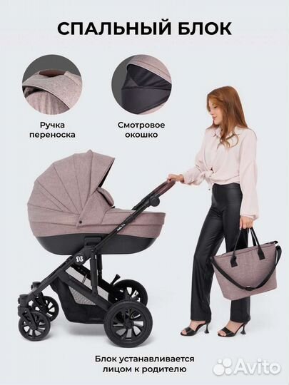 Коляска модульная 3 в 1 Farfello Molly Trio