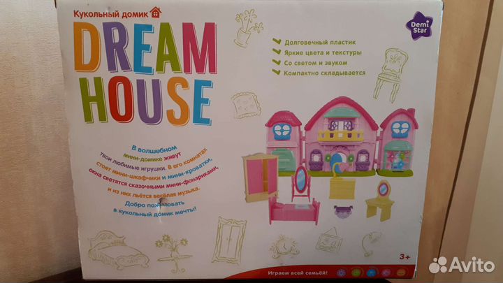 Кукольный дом
