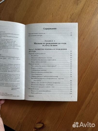 Книга Первый год вместе. Аптулаева Татьяна