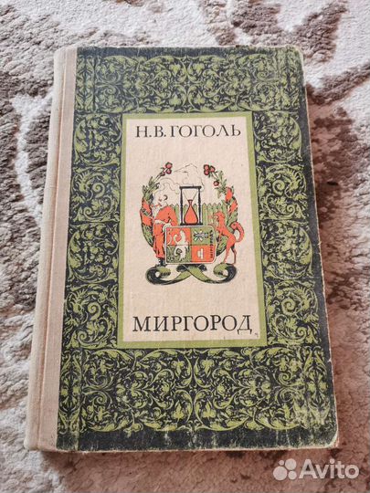 Книги:Гоголь,Гайдар,Толстой,Симонов,Грин
