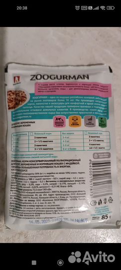 Влажный корм для котят