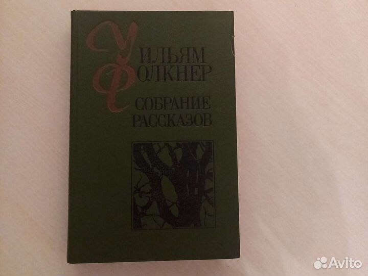 Книга Уильям Фолкнер