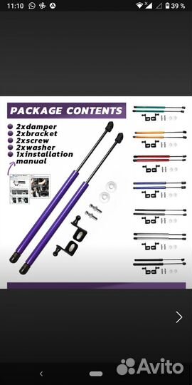 Газовые упоры капота