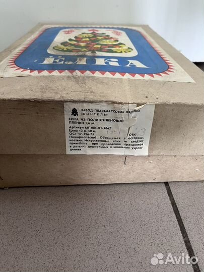 Елка искусственная СССР, модель № 1