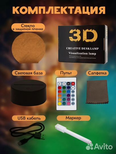 Ночник с маркером для рисования