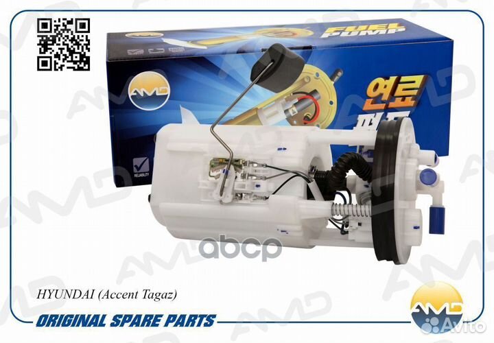 Электробензонасос(всборе) hyundai (Accent Tag